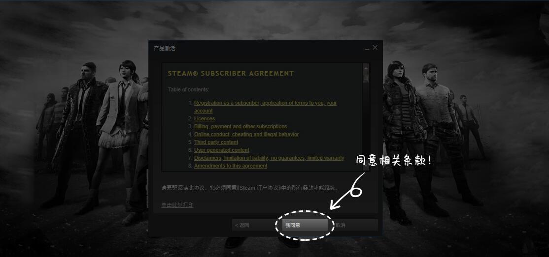 绝地求生购买完了怎么激活